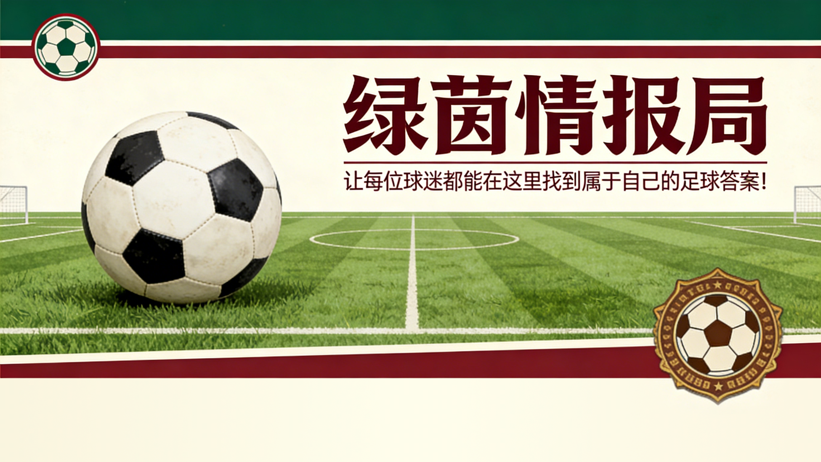 开云体育下载入口-巴尔韦德将乌奈·戈麦斯、勒库埃、马罗恩、埃吉卢斯和普拉多斯排除在外